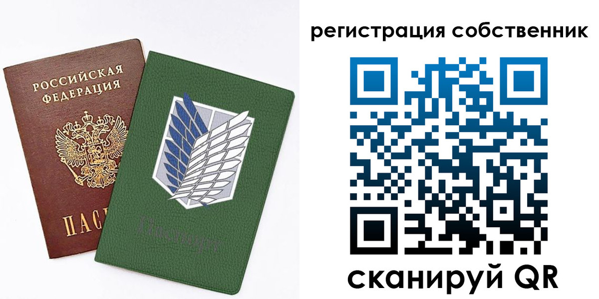 купить прописку в Бийске