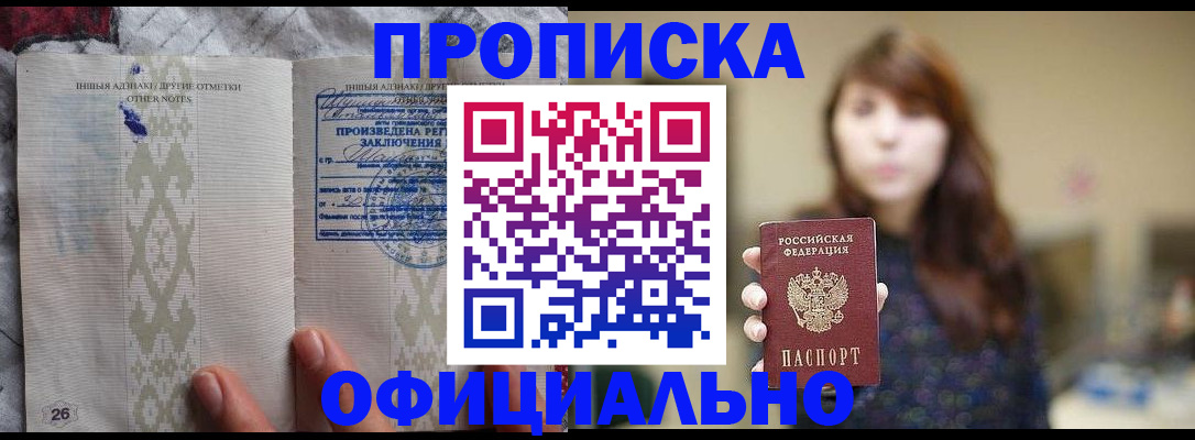 регистрация для дет. сада в Бийске