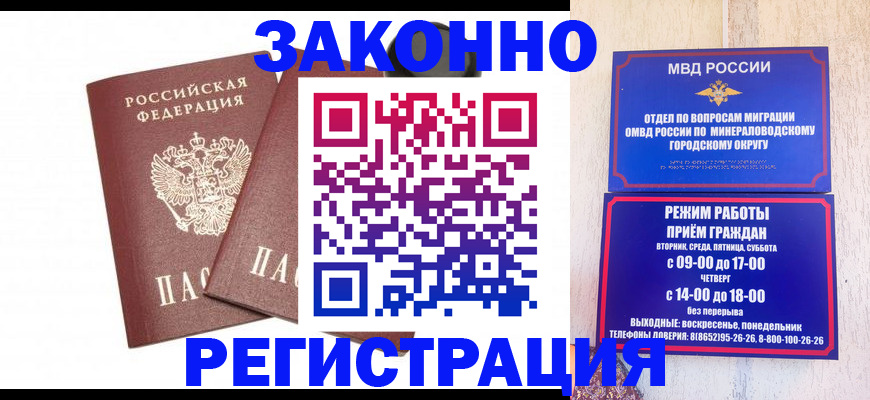 временная регистрация адрес в Бийске
