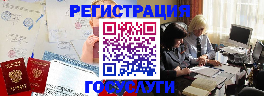 временная регистрация недорого в Бийске